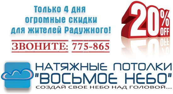 Радужный